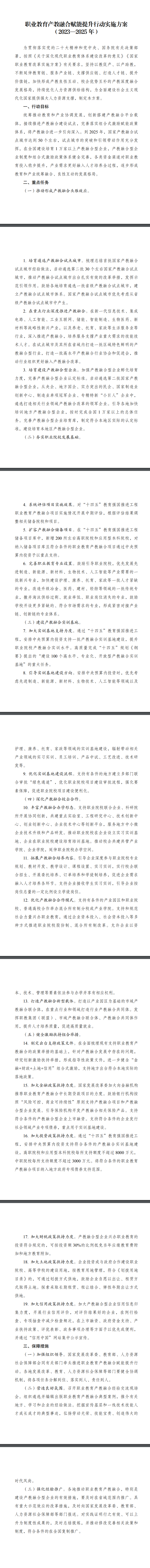 QQ截图20230823144311.png