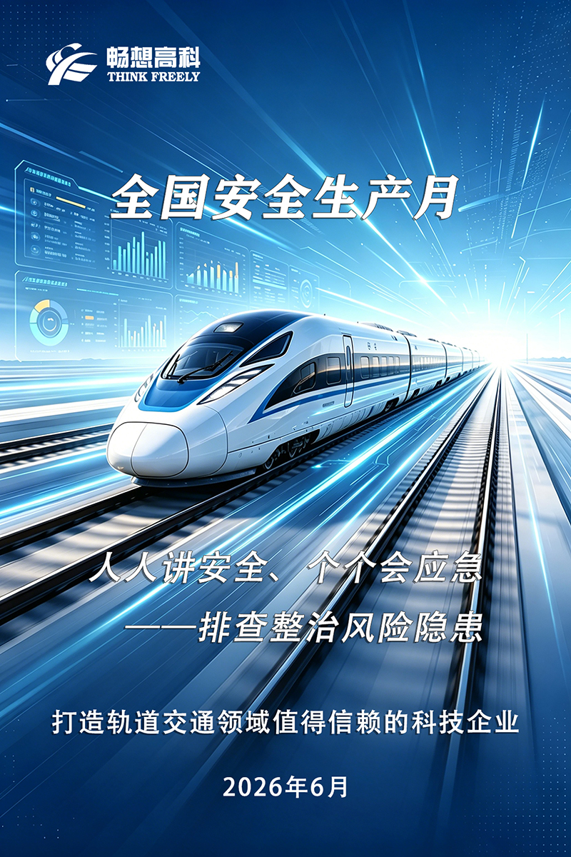 安全生产月.jpg 安全生产月.jpg